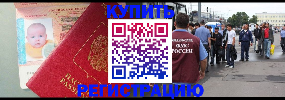 временная регистрация для школы в Щиграх