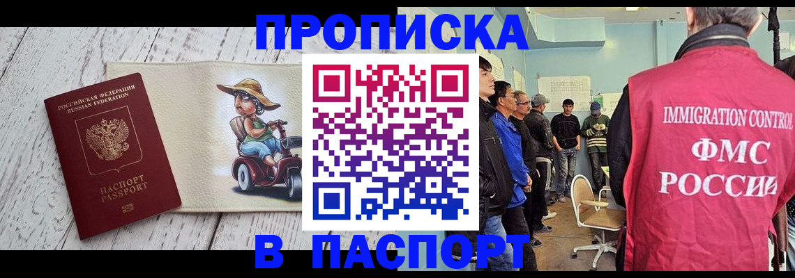 временная регистрация недорого в Щиграх