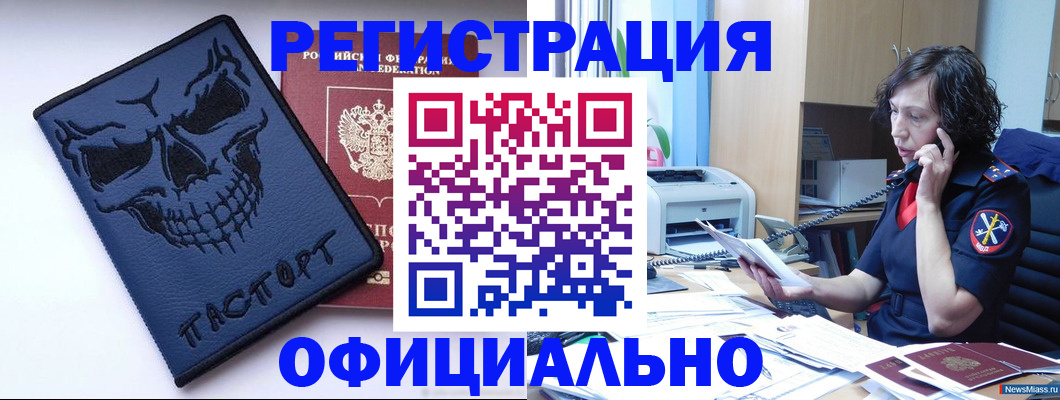 миграционный учет в Щиграх