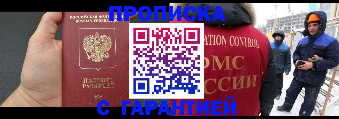 миграционный учет в Щиграх